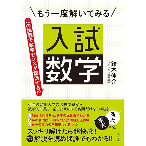 意味がわかれば数学の風景が見えてくる | 昭弘, 野崎, 潤一, 伊藤